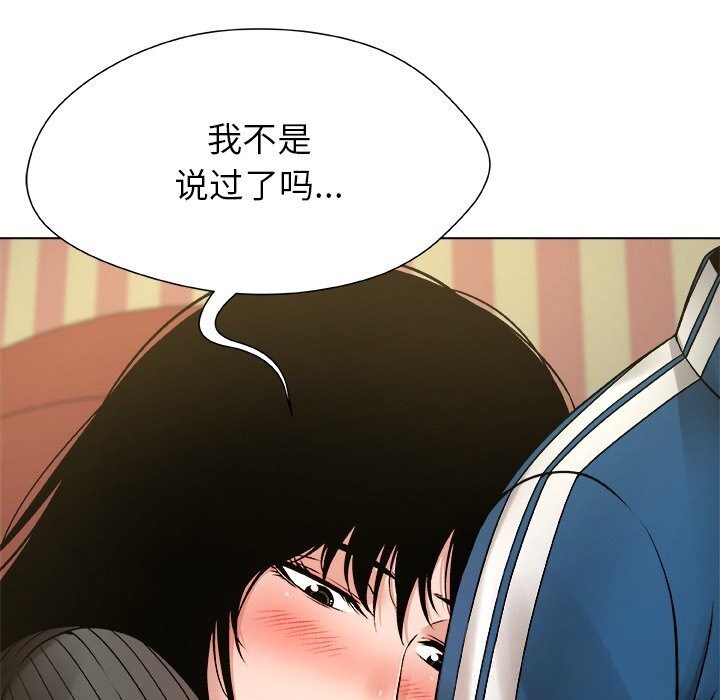 被幸運詛咒的人，第9話，第 21 页