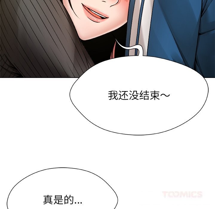 被幸運詛咒的人，第9話，第 22 页