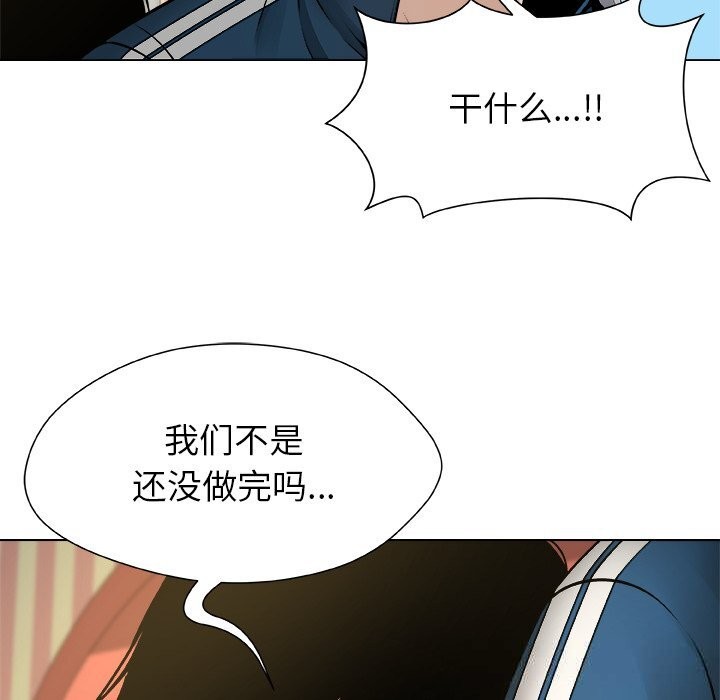被幸運詛咒的人，第9話，第 12 页