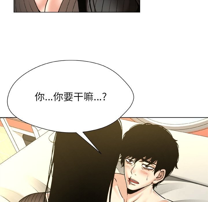 被幸運詛咒的人，第10話，第 21 页
