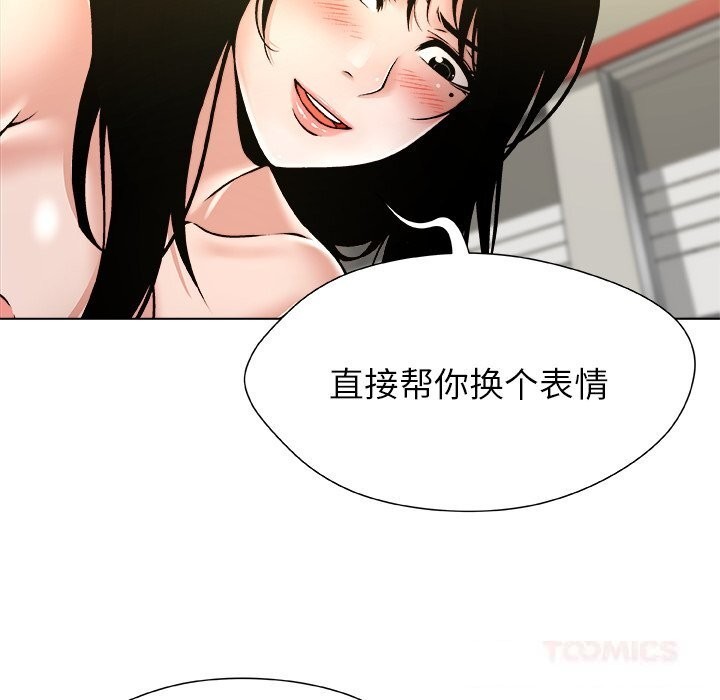 被幸運詛咒的人，第10話，第 65 页