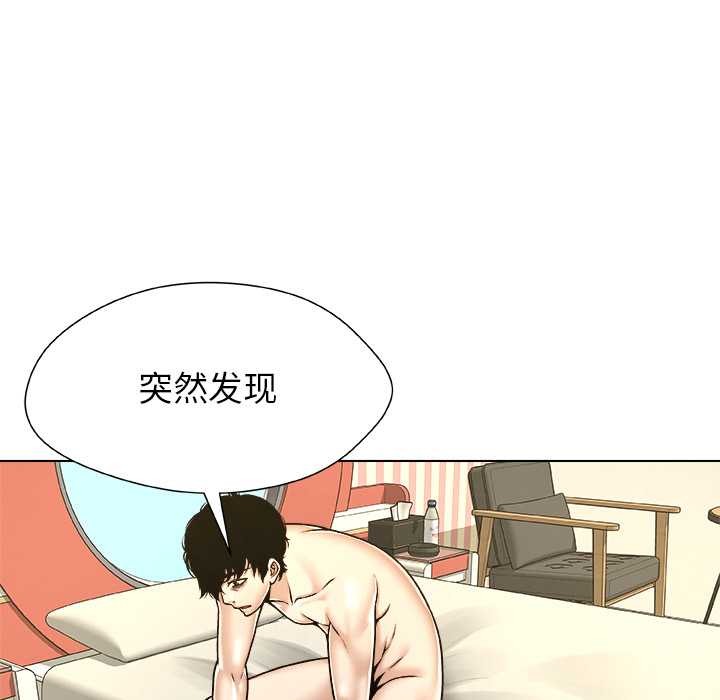 被幸運詛咒的人，第11話，第 21 页
