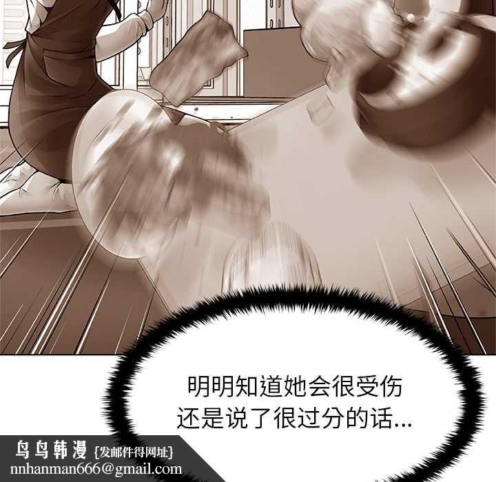 被幸運詛咒的人，第11話，第 65 页