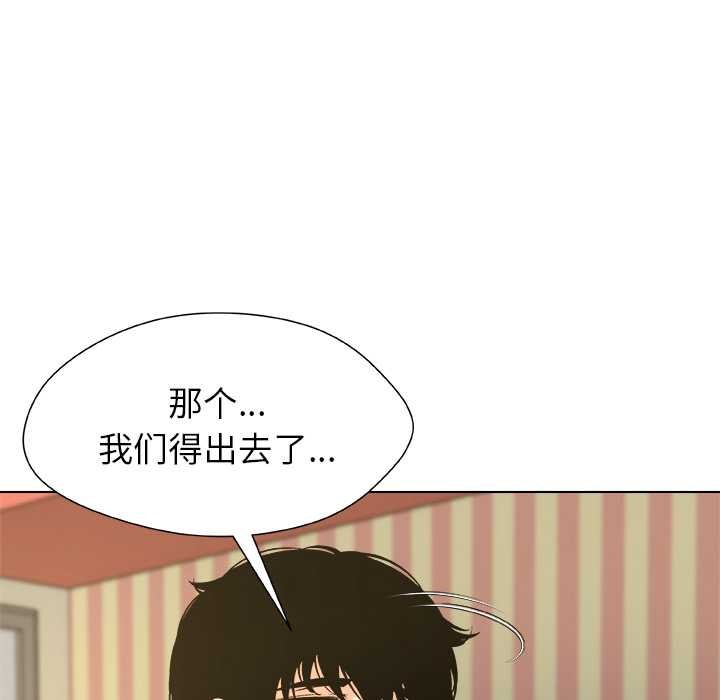 被幸運詛咒的人，第11話，第 8 页