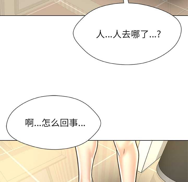 被幸運詛咒的人，第11話，第 12 页