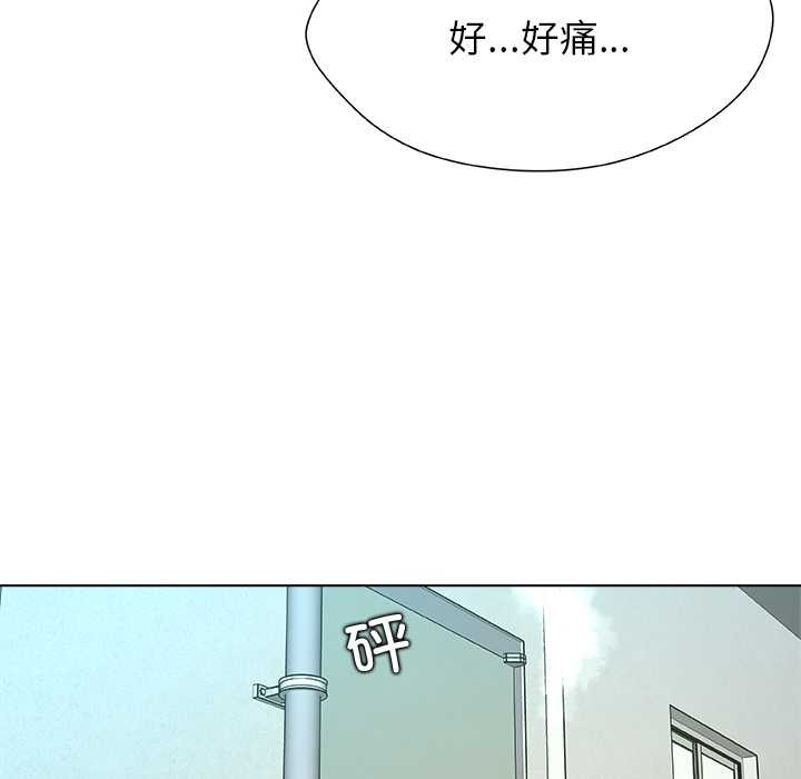 被幸運詛咒的人，第12話，第 21 页