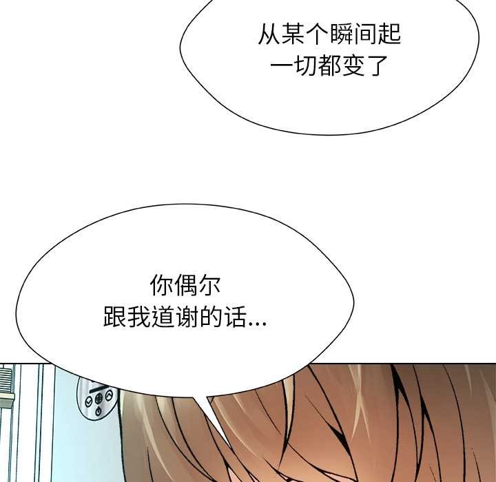 被幸運詛咒的人，第12話，第 65 页