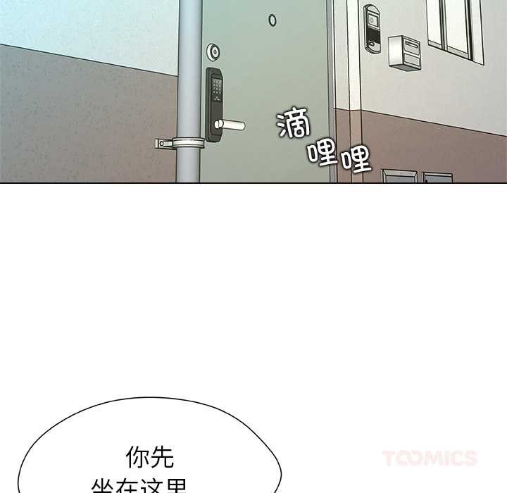 被幸運詛咒的人，第12話，第 22 页