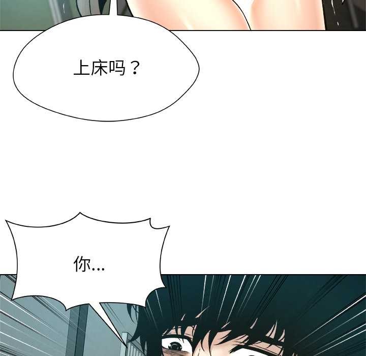 被幸運詛咒的人，第12話，第 12 页
