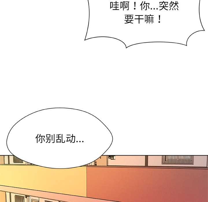 被幸運詛咒的人，第13話，第 106 页