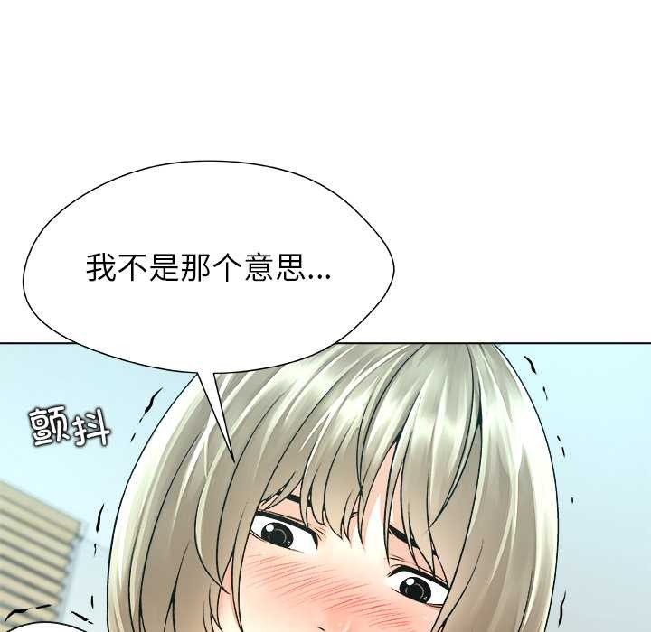 被幸運詛咒的人，第13話，第 21 页