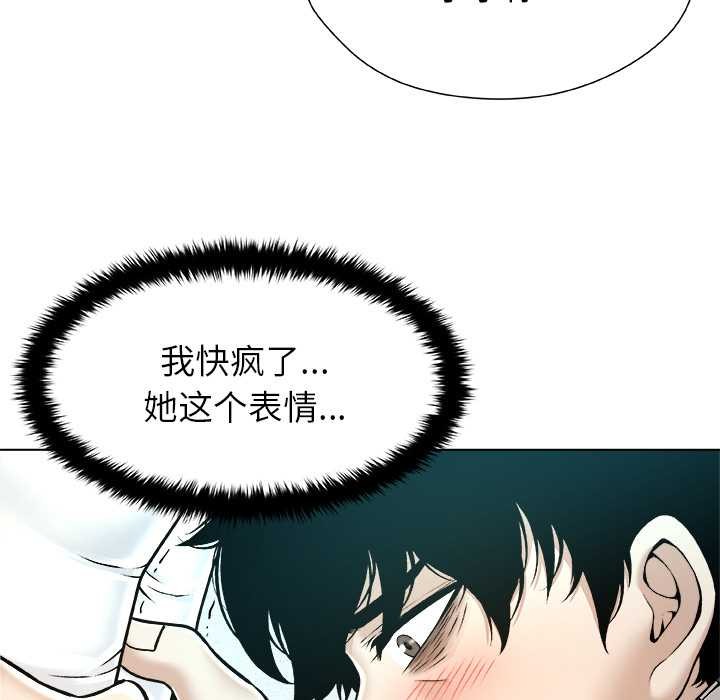 被幸運詛咒的人，第13話，第 65 页