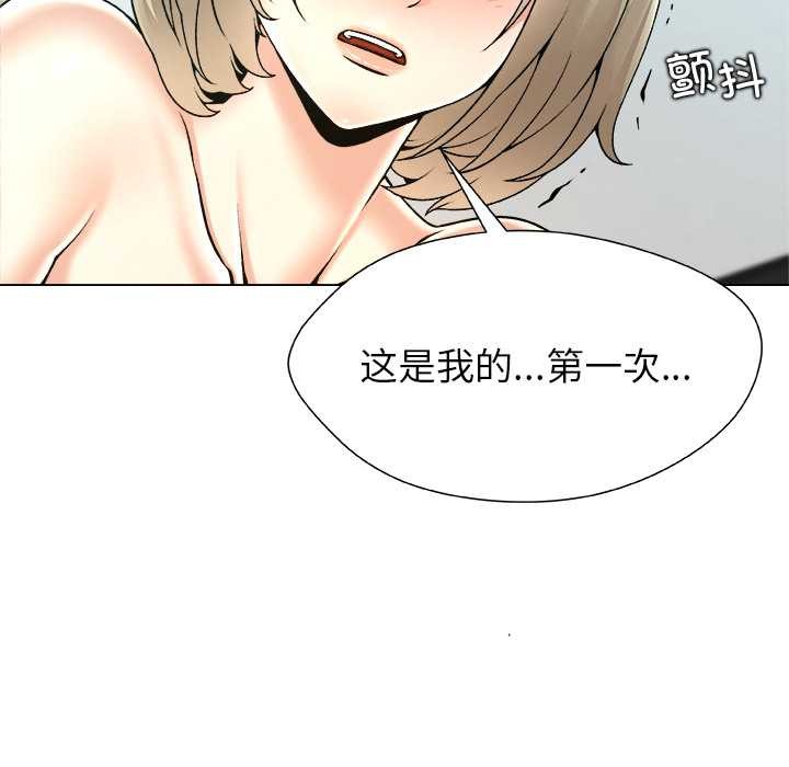 被幸運詛咒的人，第13話，第 22 页