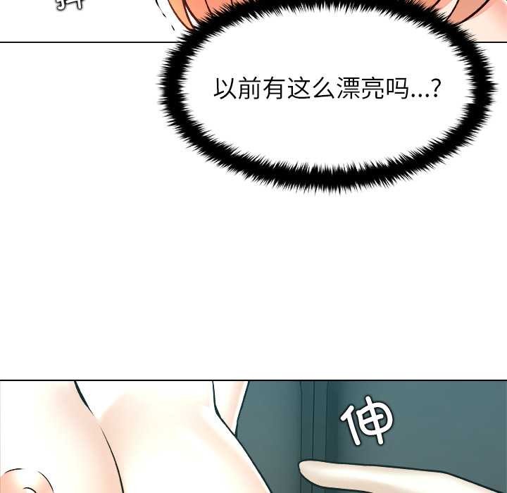 被幸運詛咒的人，第13話，第 12 页