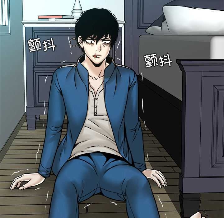 被幸運詛咒的人，第14話，第 21 页