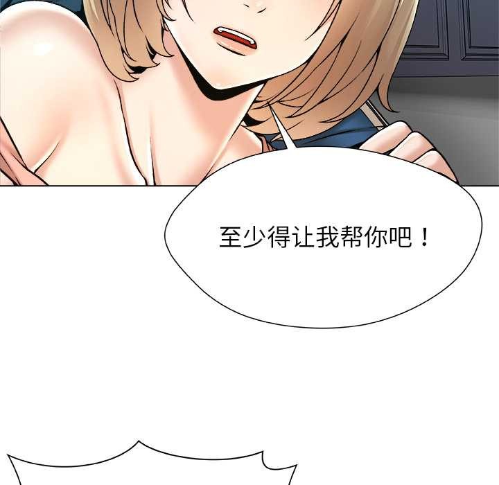 被幸運詛咒的人，第14話，第 65 页