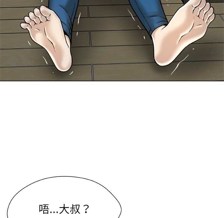 被幸運詛咒的人，第14話，第 22 页