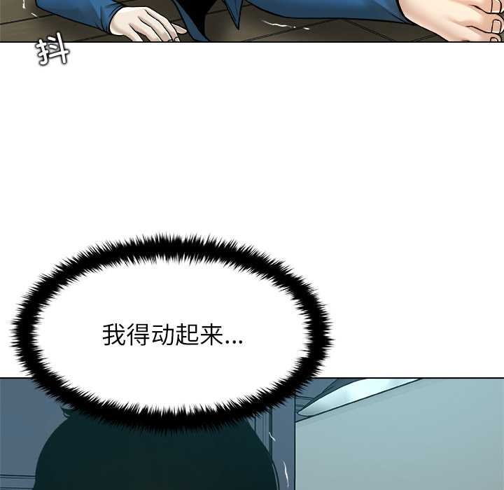 被幸運詛咒的人，第14話，第 12 页
