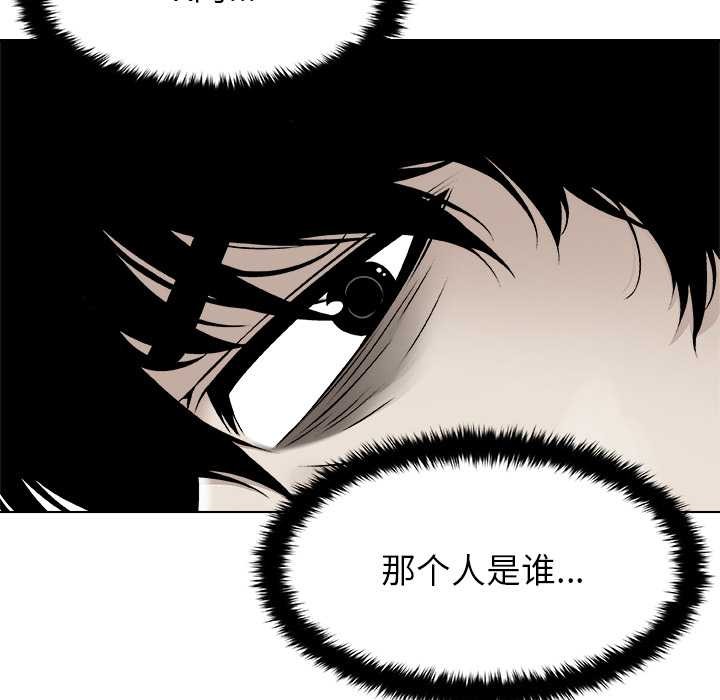 被幸運詛咒的人，第15話，第 95 页