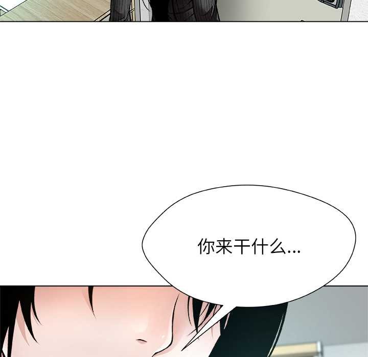 被幸運詛咒的人，第15話，第 21 页