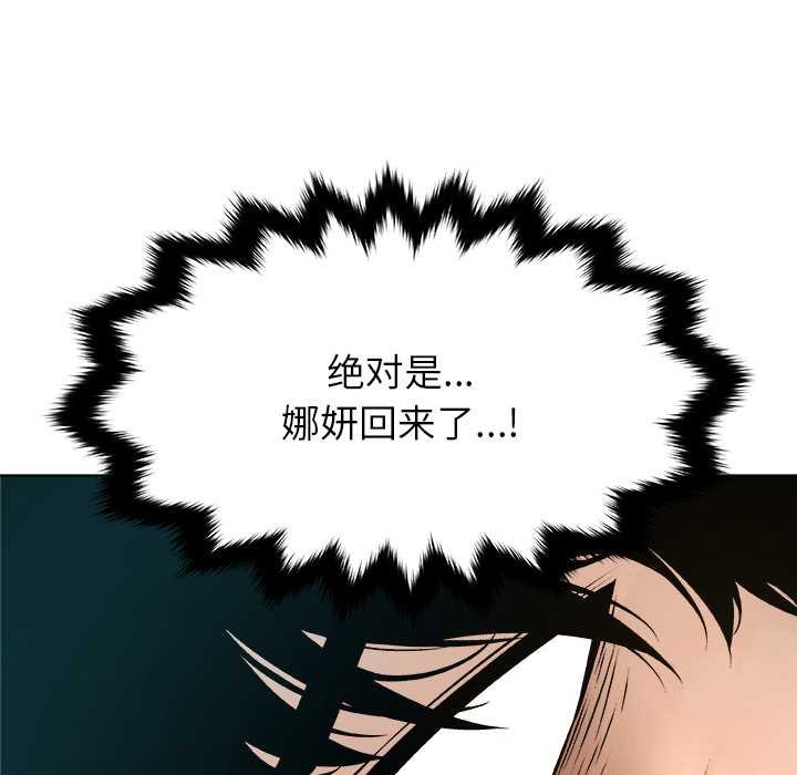 被幸運詛咒的人，第15話，第 8 页