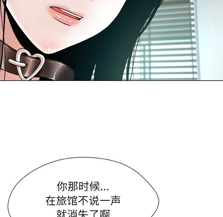 被幸運詛咒的人，第15話，第 22 页