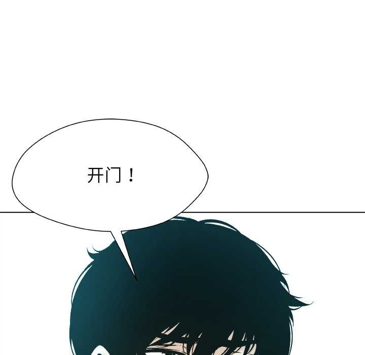 被幸運詛咒的人，第16話，第 21 页