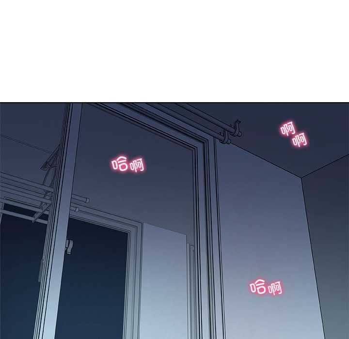 被幸運詛咒的人，第16話，第 8 页