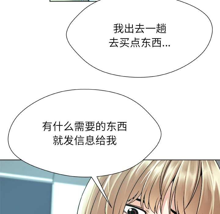 被幸運詛咒的人，第17話，第 65 页