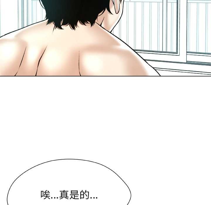 被幸運詛咒的人，第17話，第 22 页