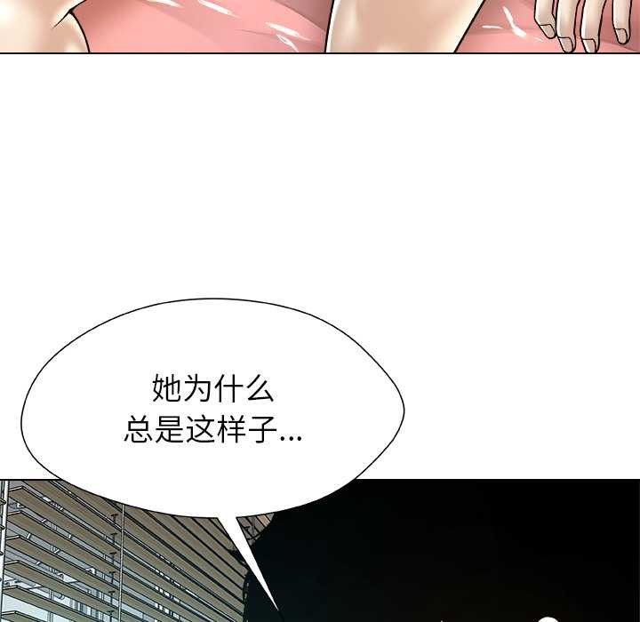 被幸運詛咒的人，第17話，第 12 页