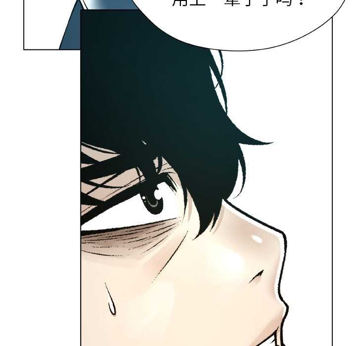 被幸運詛咒的人，第18話，第 65 页