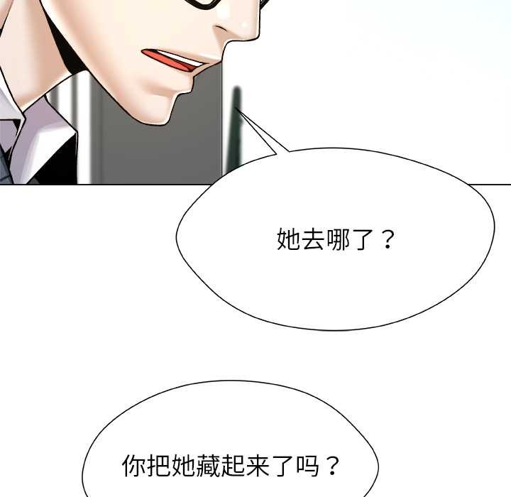 被幸運詛咒的人，第18話，第 22 页