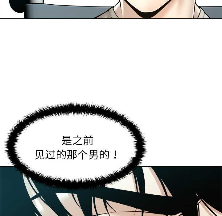 被幸運詛咒的人，第18話，第 12 页
