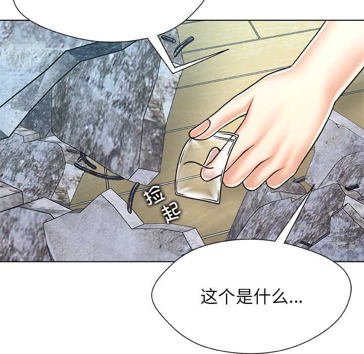 被幸運詛咒的人，第19話，第 95 页