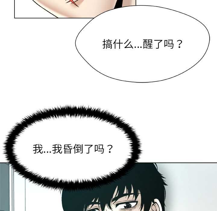 被幸運詛咒的人，第19話，第 12 页