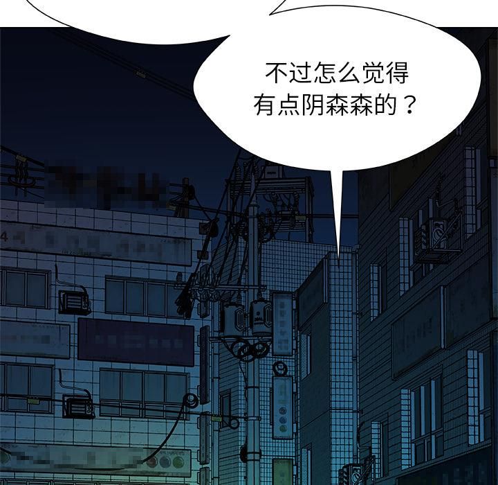 被幸運詛咒的人，第20話，第 95 页
