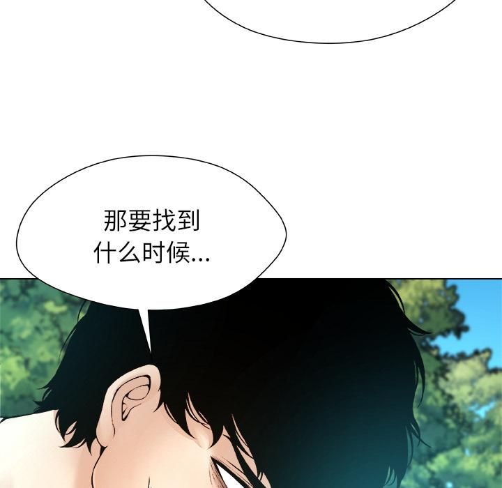 被幸運詛咒的人，第20話，第 65 页