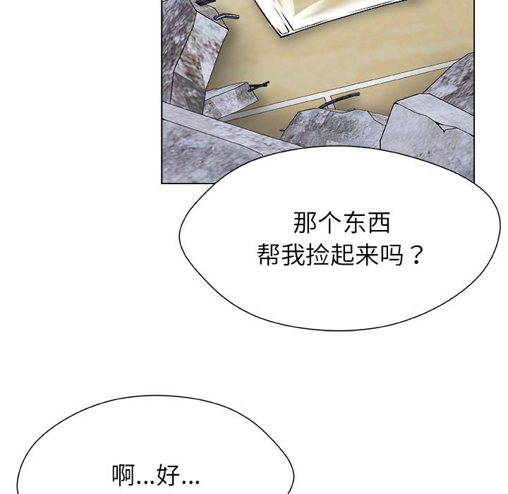 被幸運詛咒的人，第20話，第 22 页