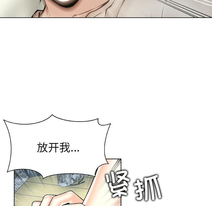 被幸運詛咒的人，第20話，第 12 页