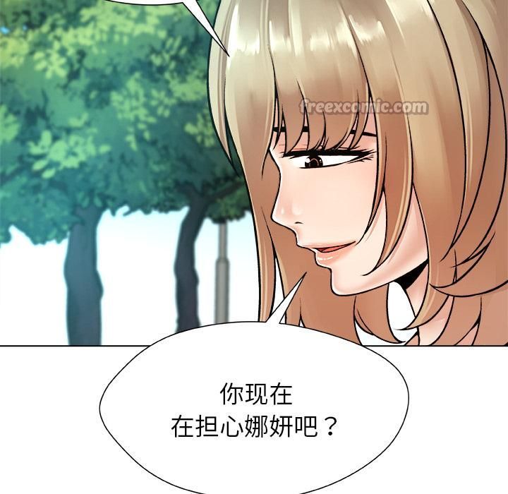 被幸運詛咒的人，第20話，第 60 页