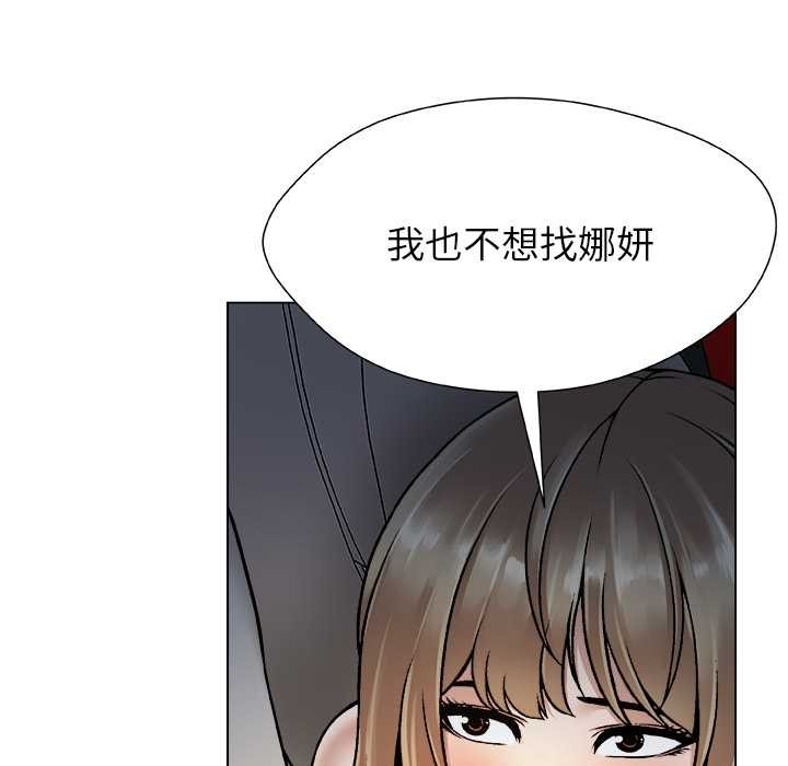 被幸運詛咒的人，第21話，第 21 页