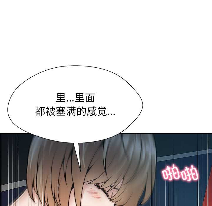 被幸運詛咒的人，第21話，第 65 页