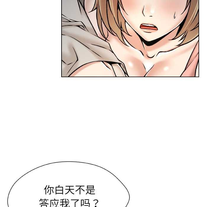 被幸運詛咒的人，第21話，第 22 页
