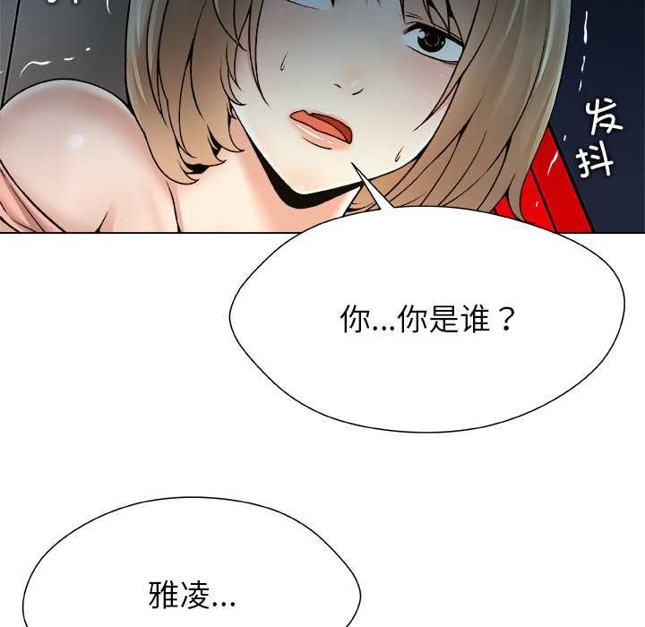 被幸運詛咒的人，第22話，第 21 页