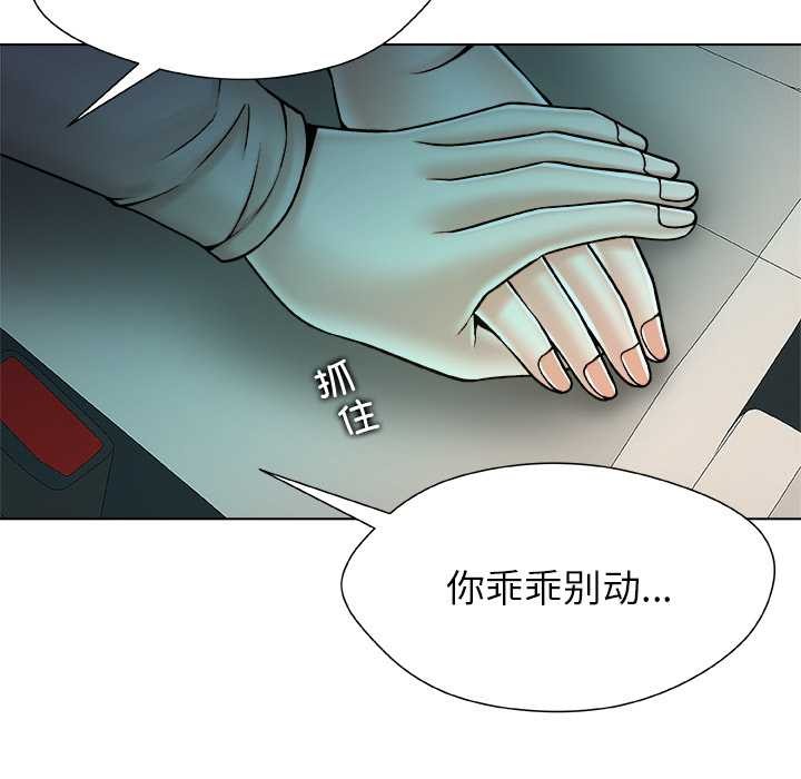 被幸運詛咒的人，第22話，第 22 页