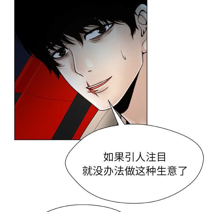 被幸運詛咒的人，第22話，第 12 页