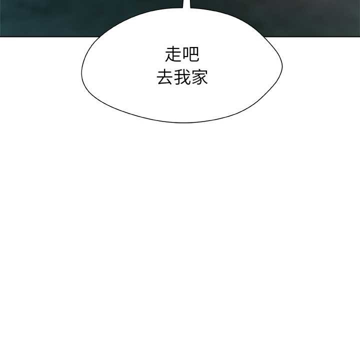 被幸運詛咒的人，第23話，第 8 页