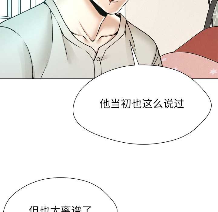 被幸運詛咒的人，第23話，第 22 页