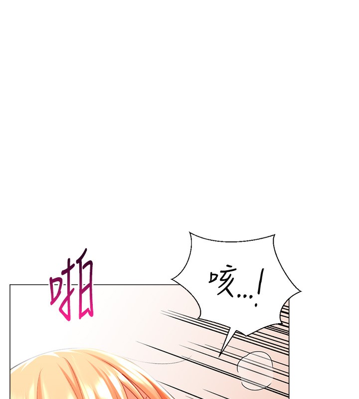 獵愛轉蛋機，第19話-開發M屬性，第 34 页